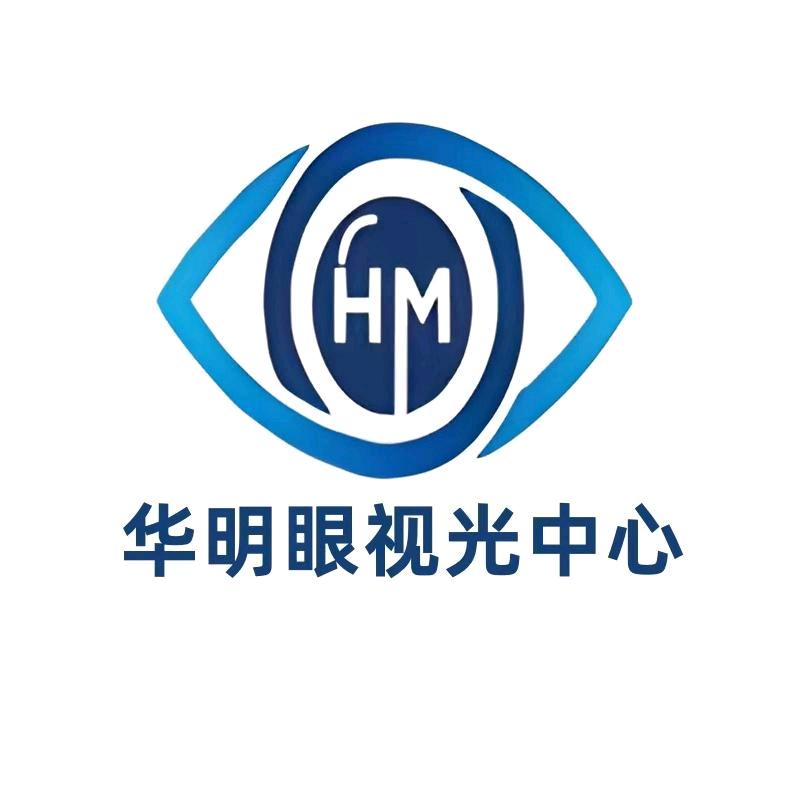 贾汪华明眼镜