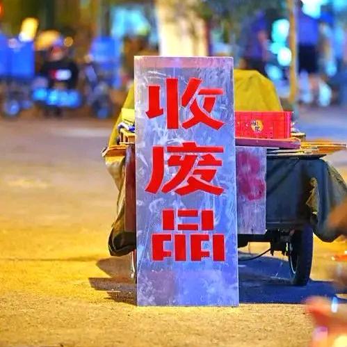 鑫圆满贵金属、金属回收