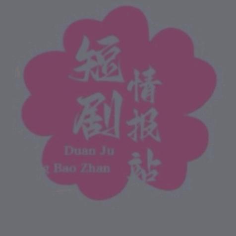 平安是福(早10点10分首播)
