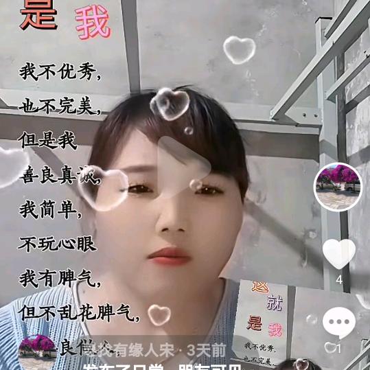 伤透的心一片空白宋