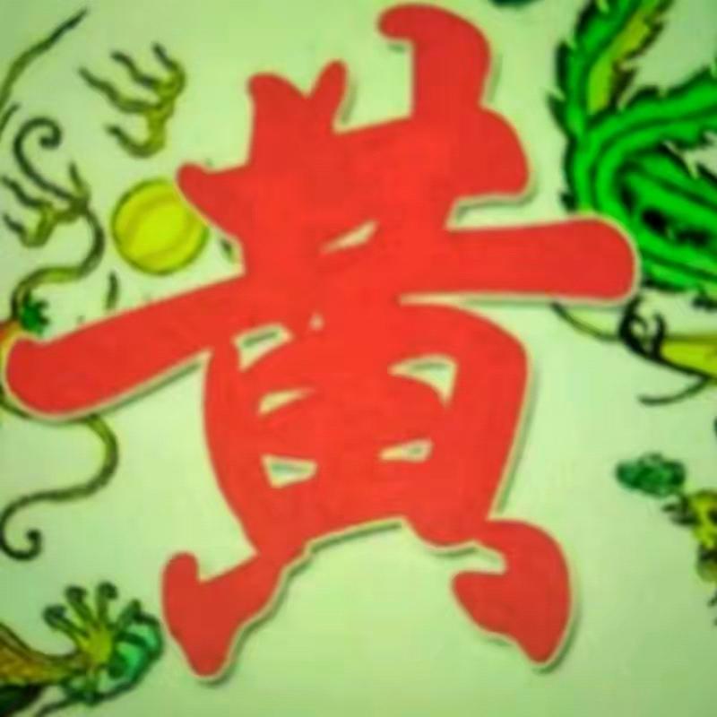 黄爸单身