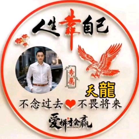 天ℒℴѵℯ龍