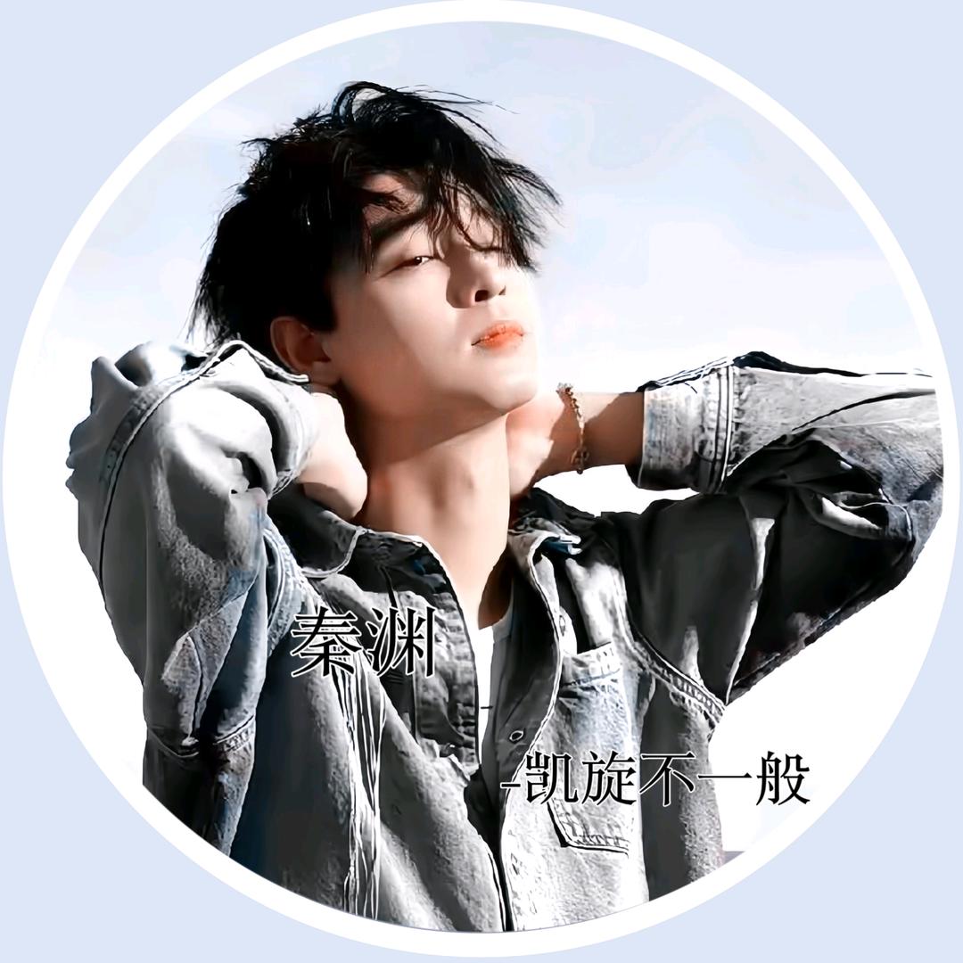 秦渊