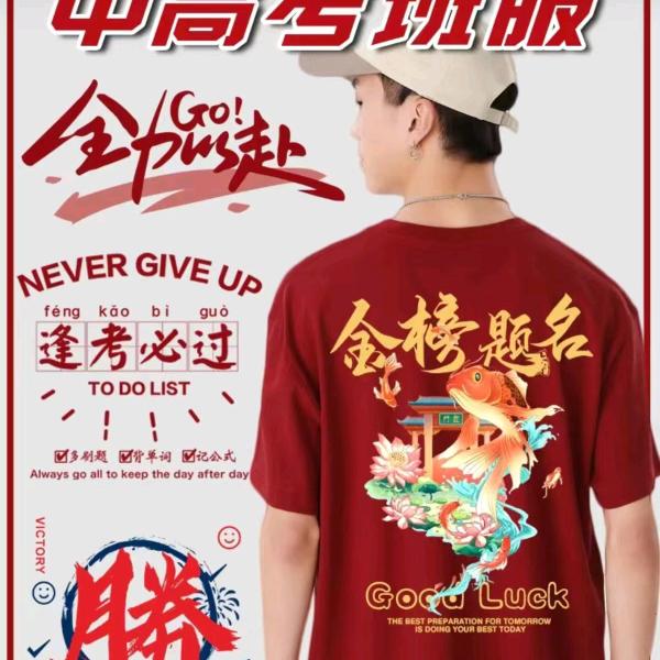 逐梦中高考礼品定制