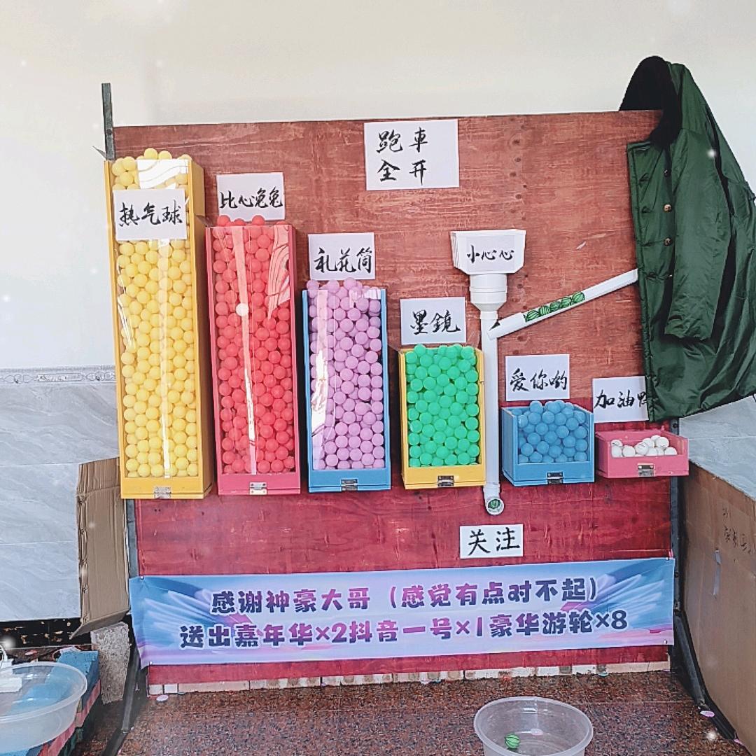 捡个球？
