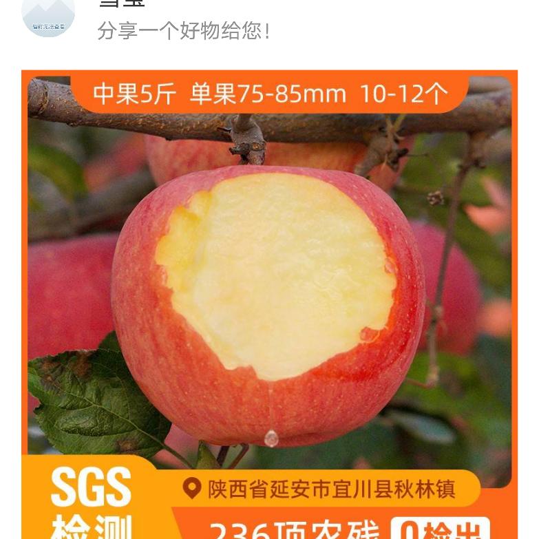 辰颐物语水果蔬菜直发