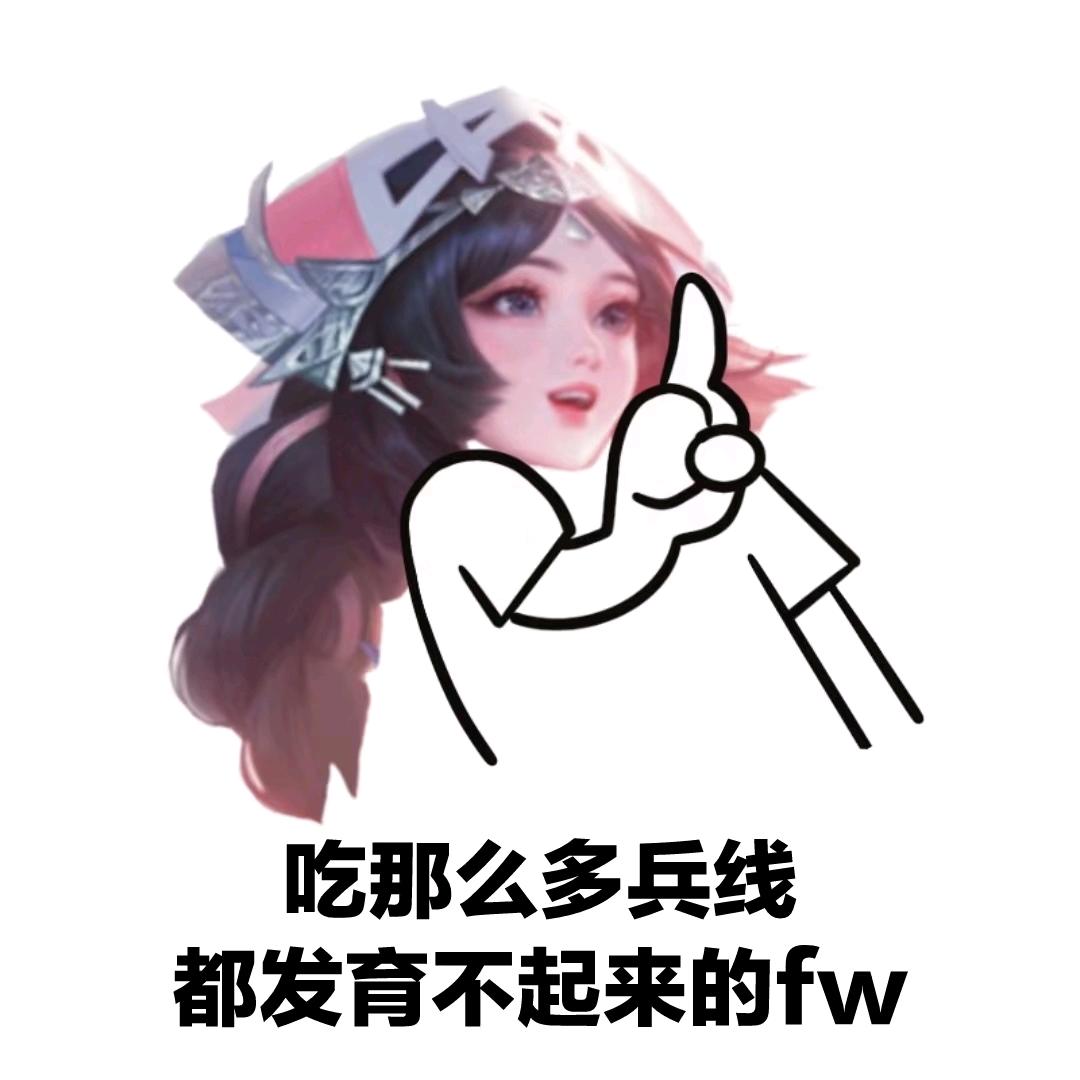 丹子