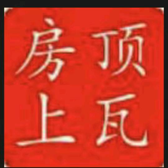 专业上北京瓦彩钢瓦