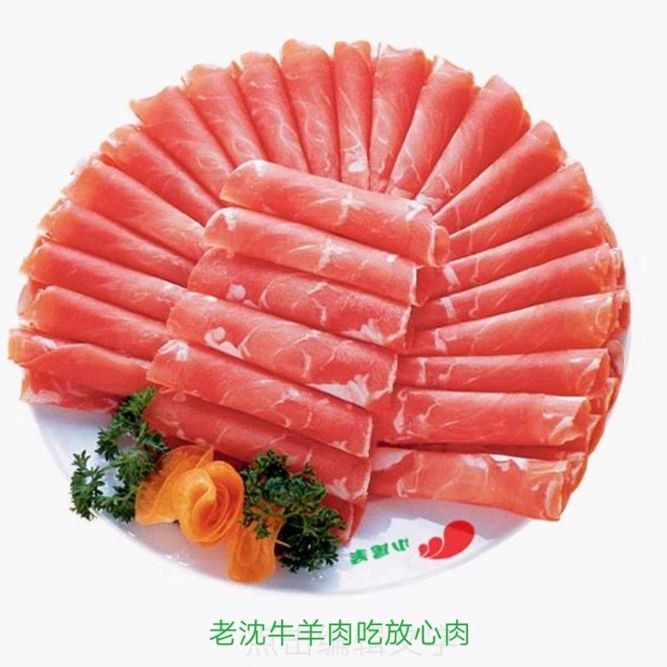 老沈羊肉片