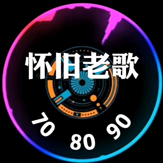 好听音乐🎵