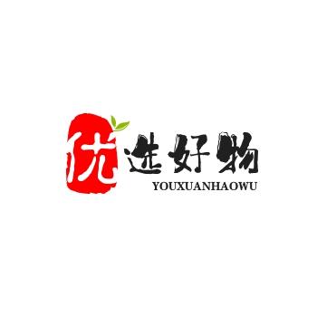 优选好物