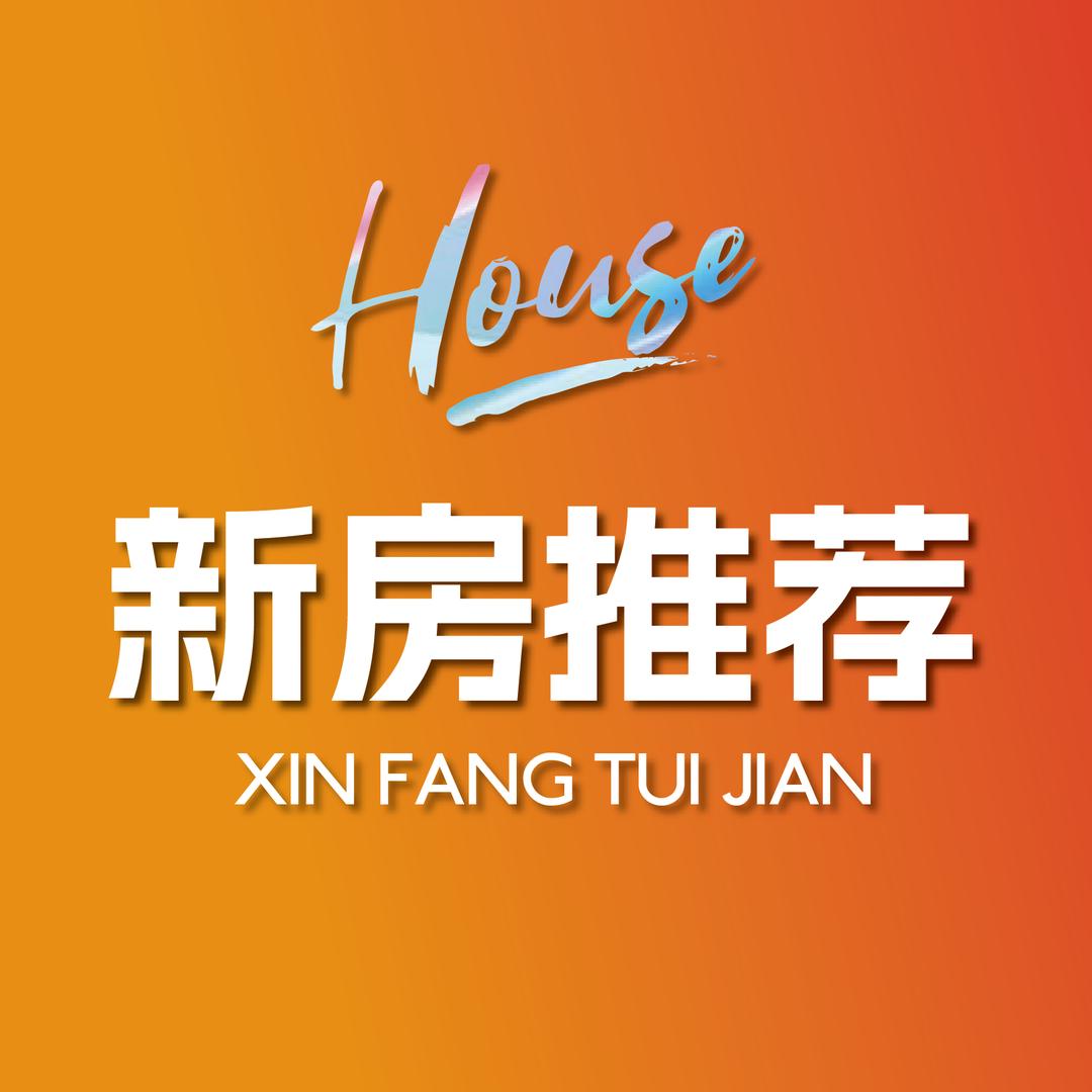 上海珑铮新房