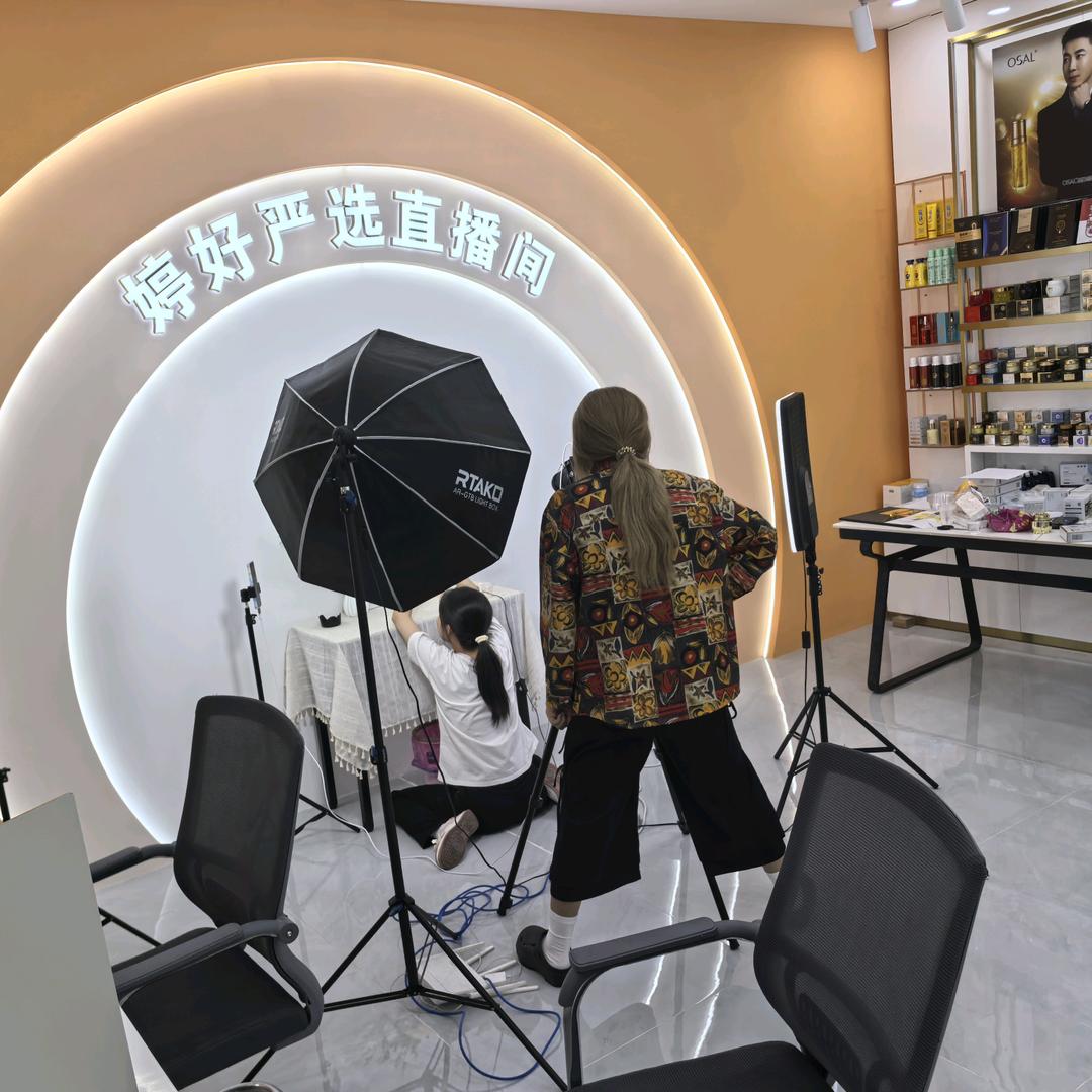 旭宝美妆严选