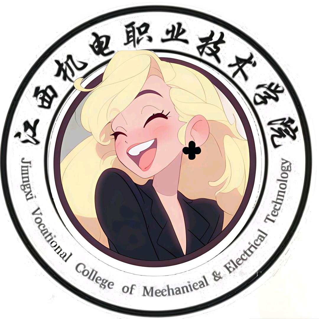 江西机电帮帮墙（新生答疑版）