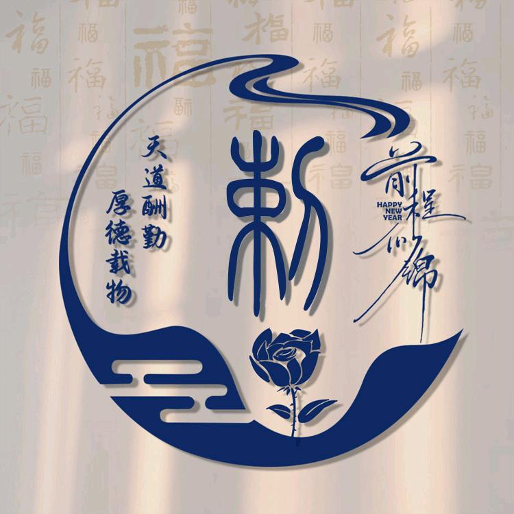 一帆风顺