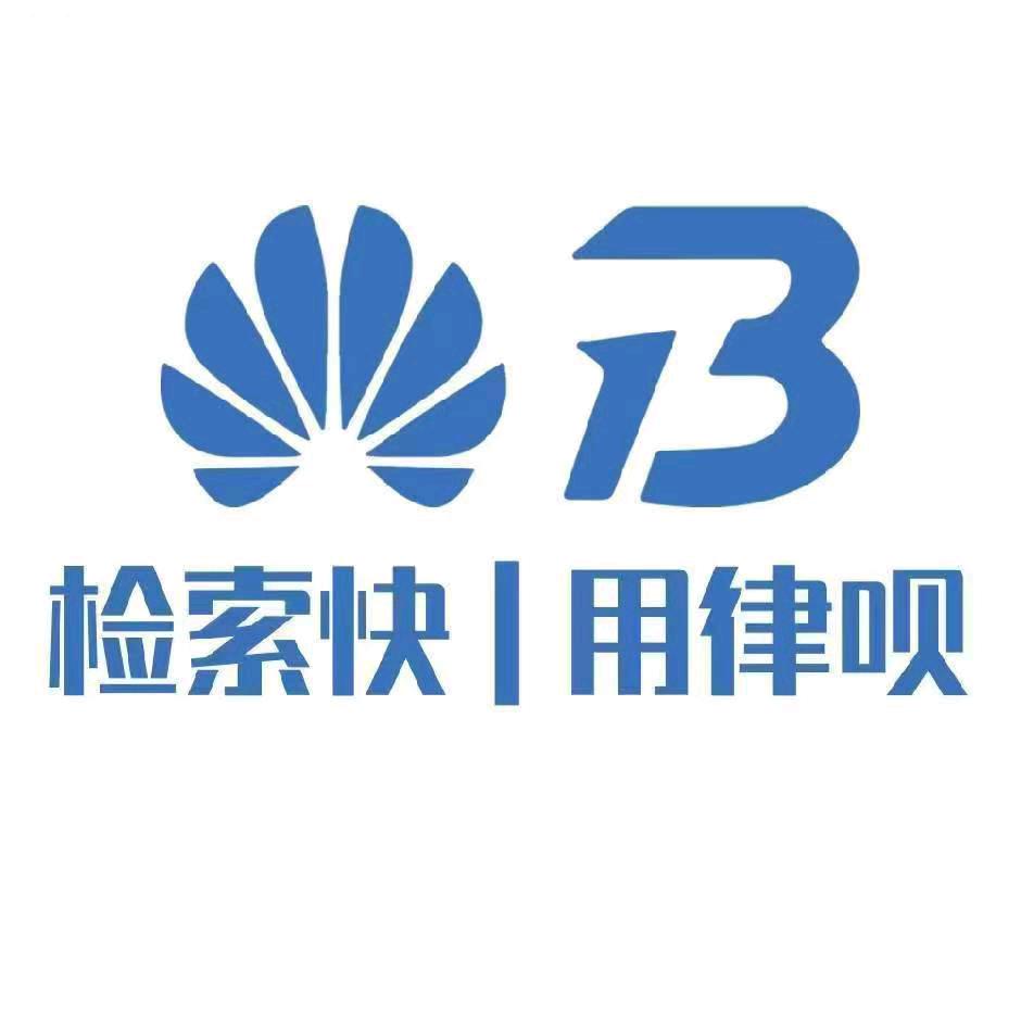 律呗