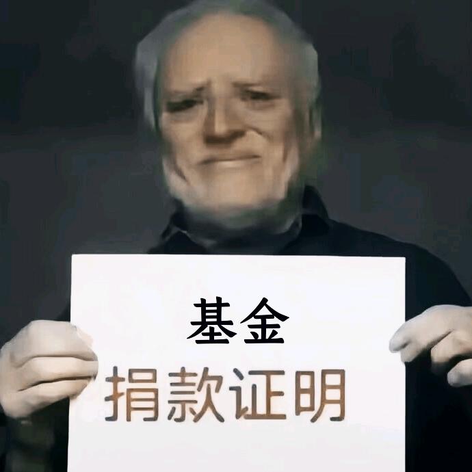 买基全靠室友安利