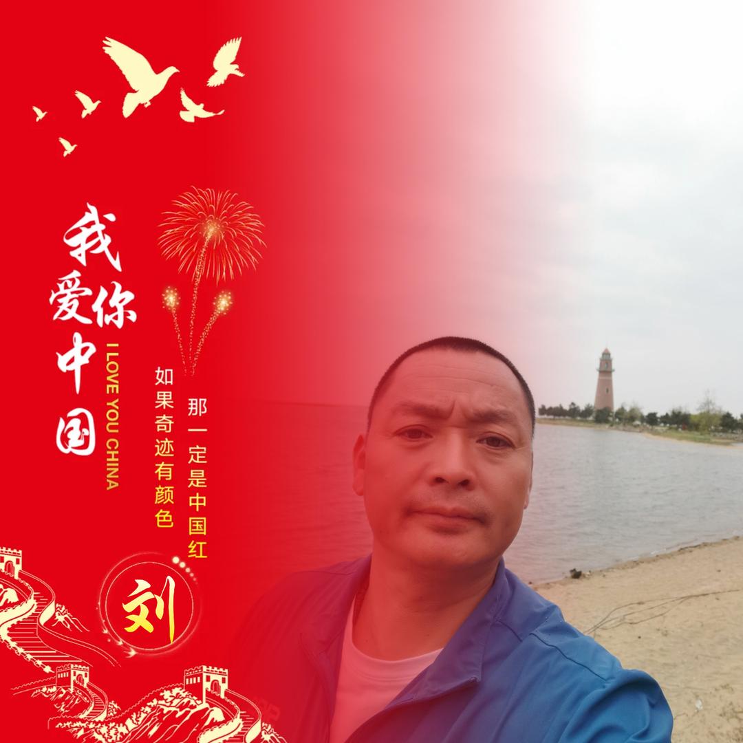 刘住岁月…