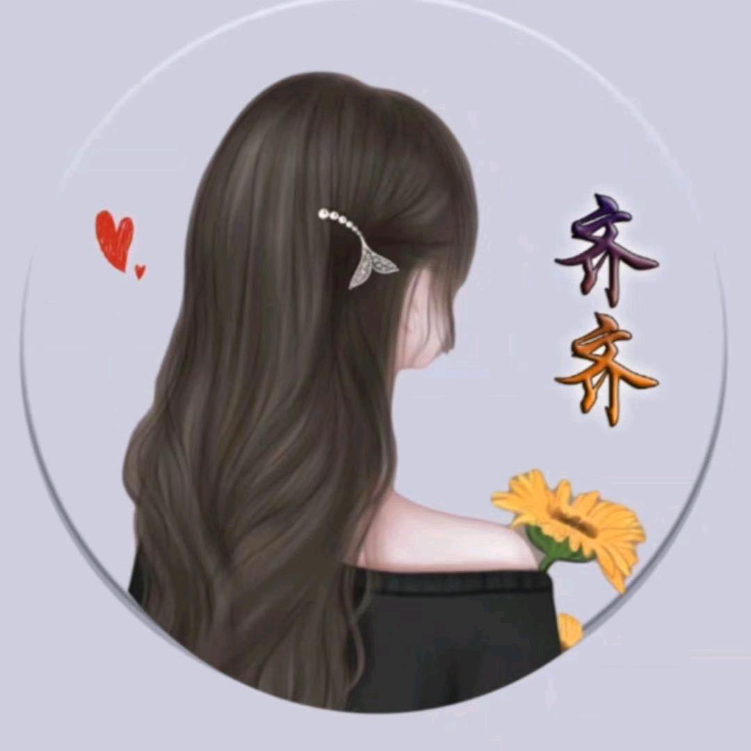 齐齐
