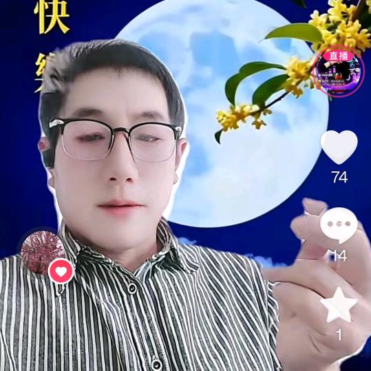 笑看风云。