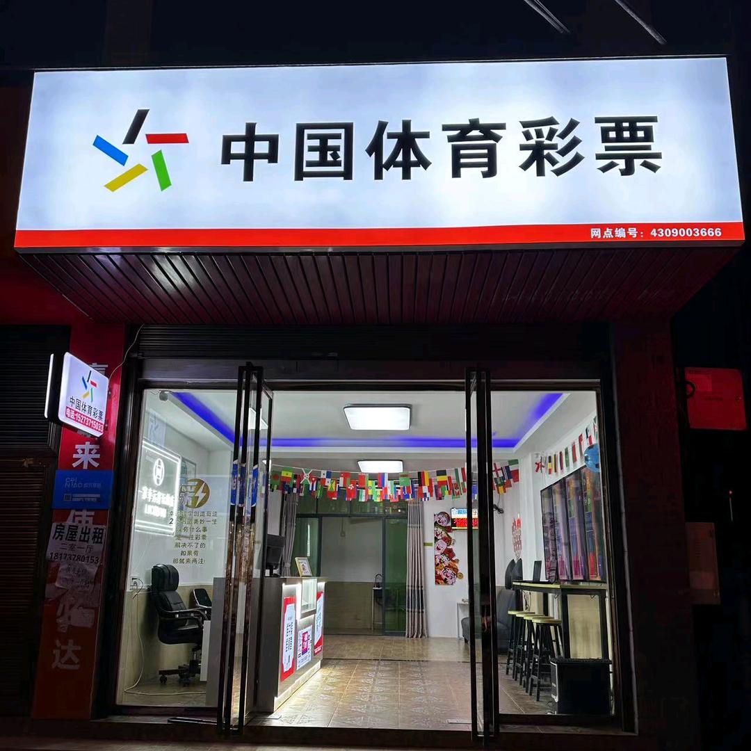 幸福彩家
