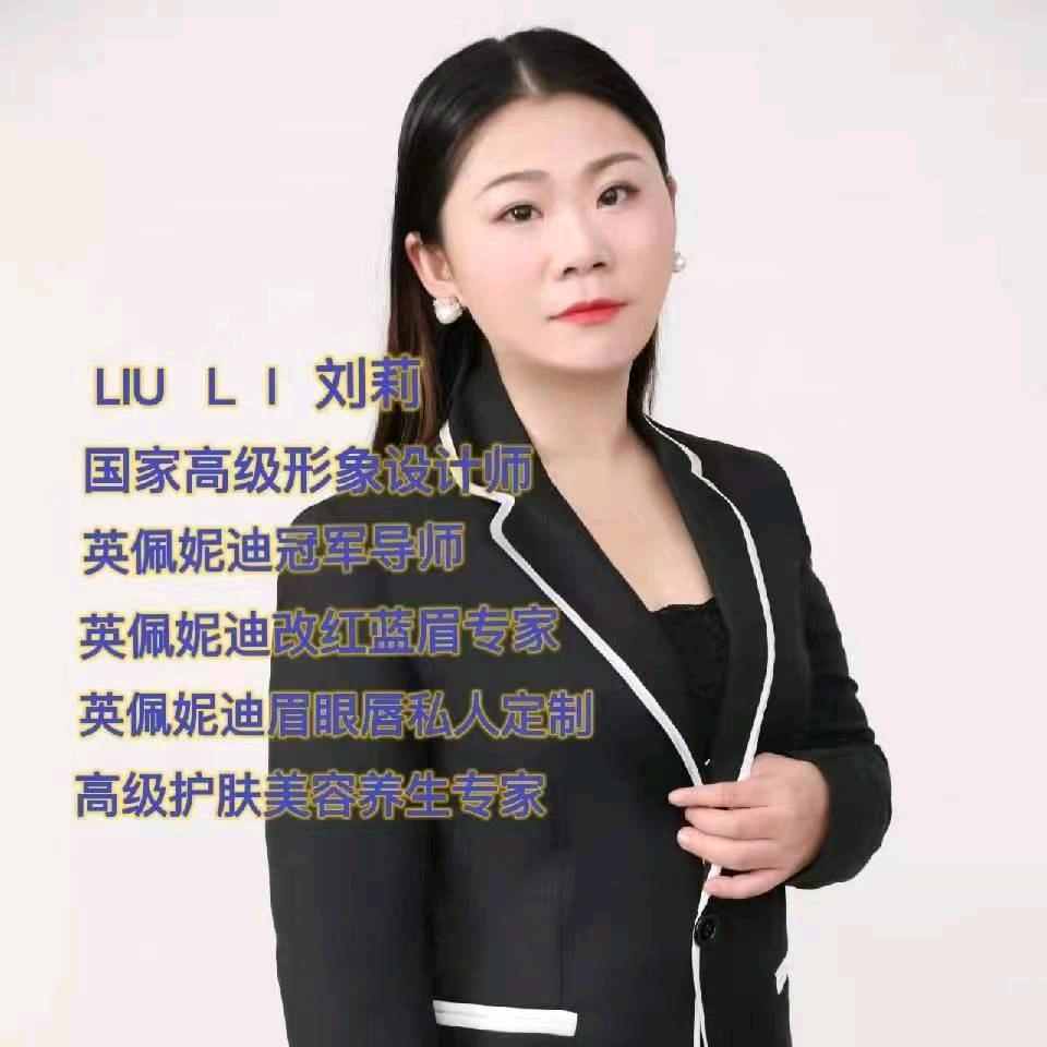 美学设计  莉莉