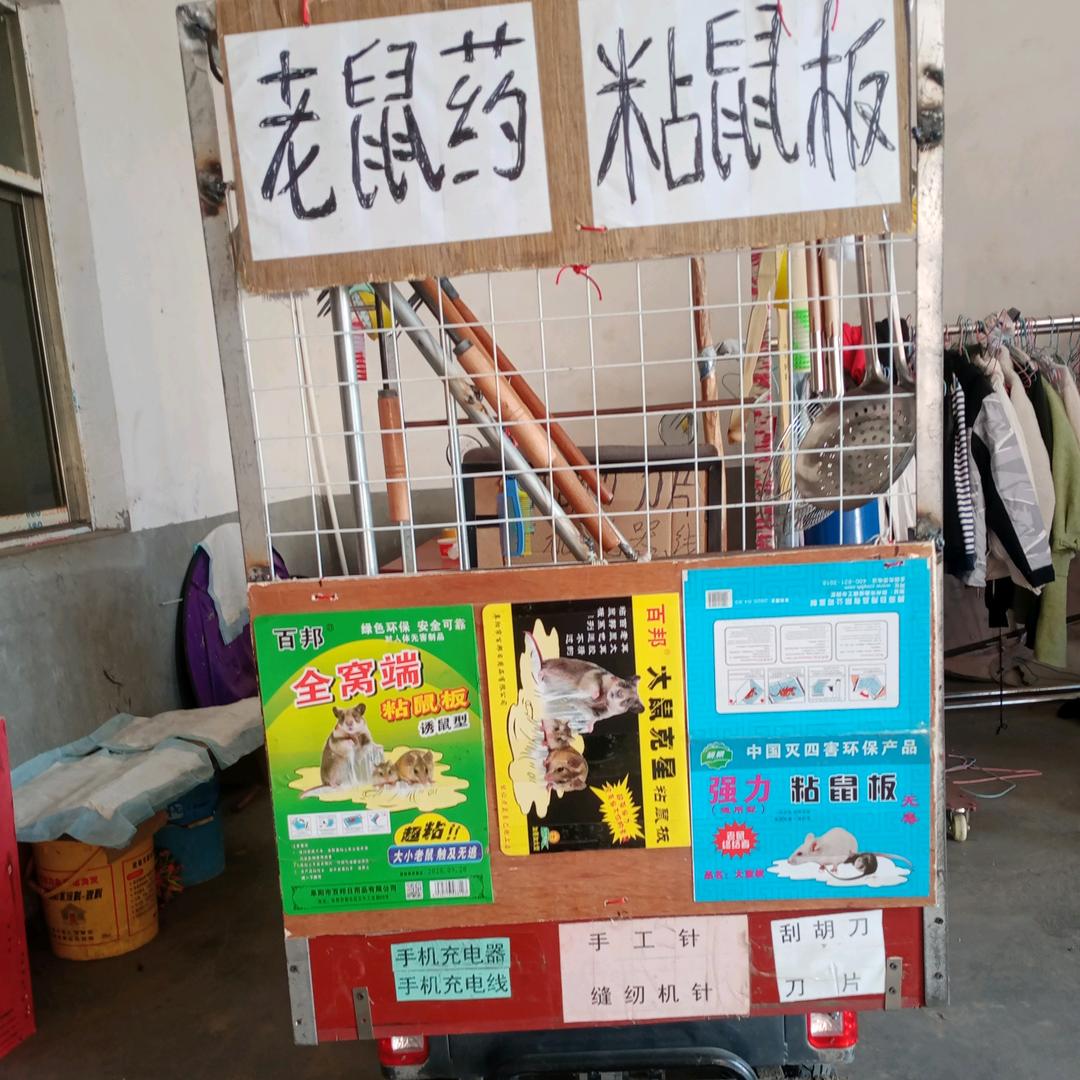 小车百货