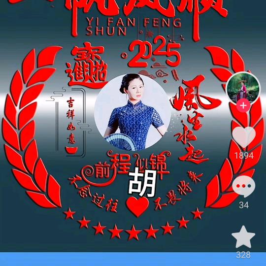 真心实意