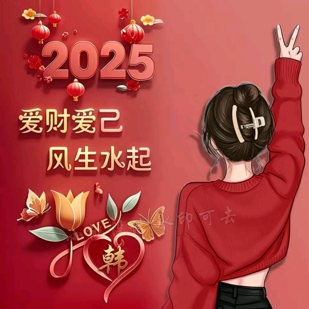 只发财，不发胖