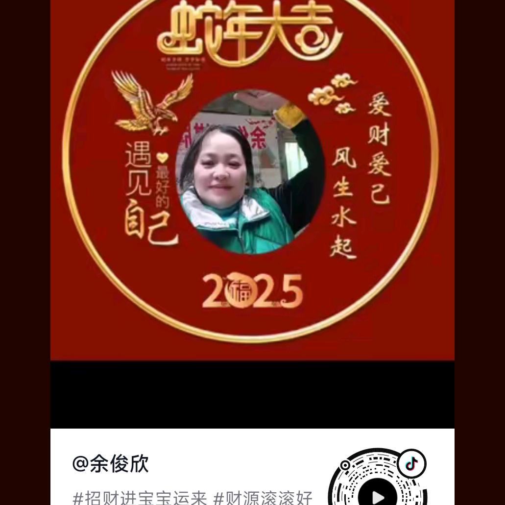 余俊欣