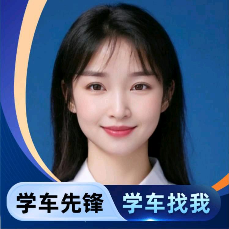 郑州广志驾校向晓梅