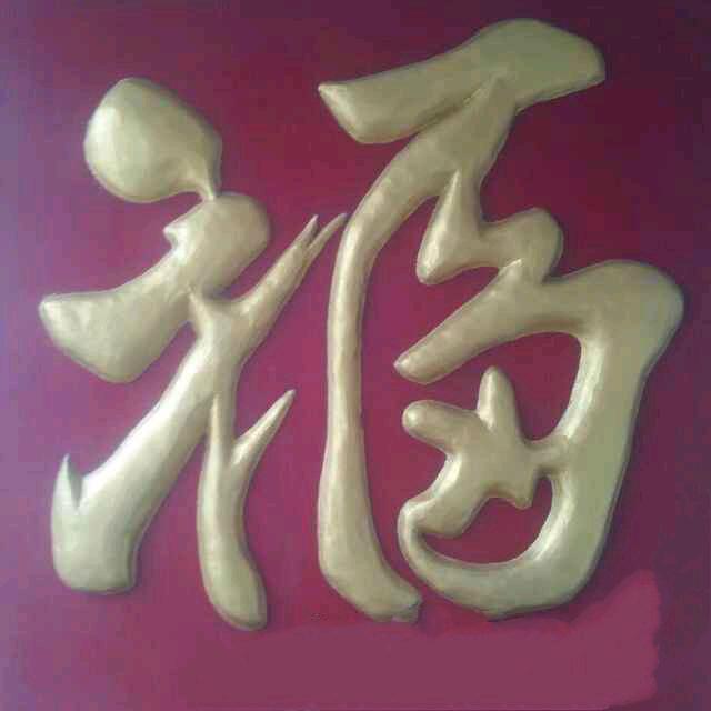 三牛