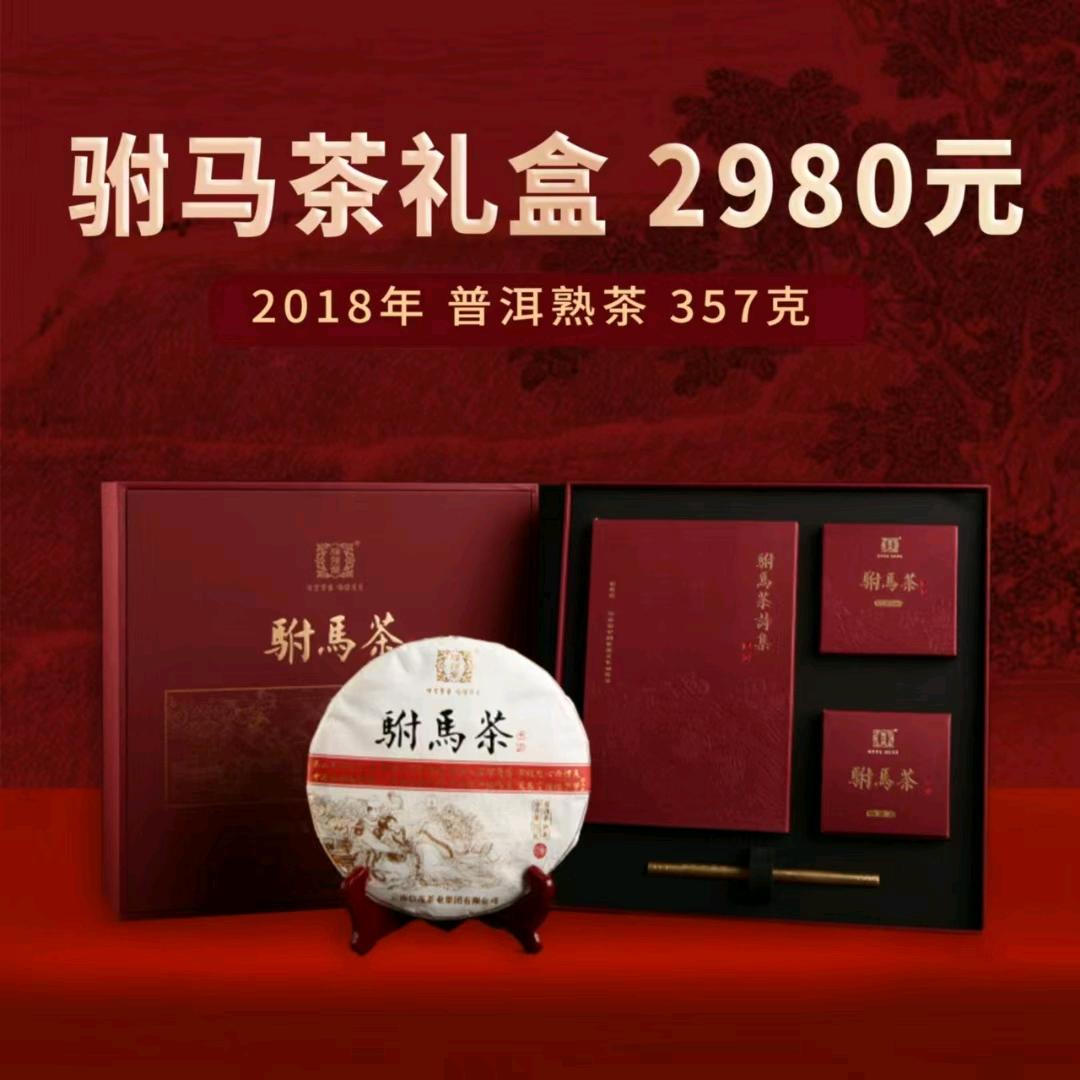 靖西市信茂堂驸马茶