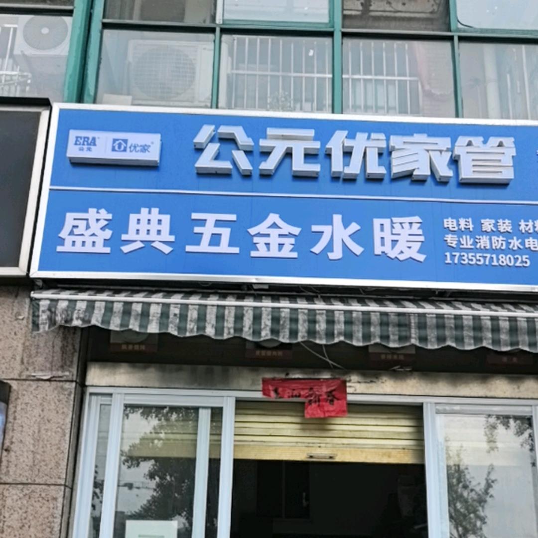 消防水维保