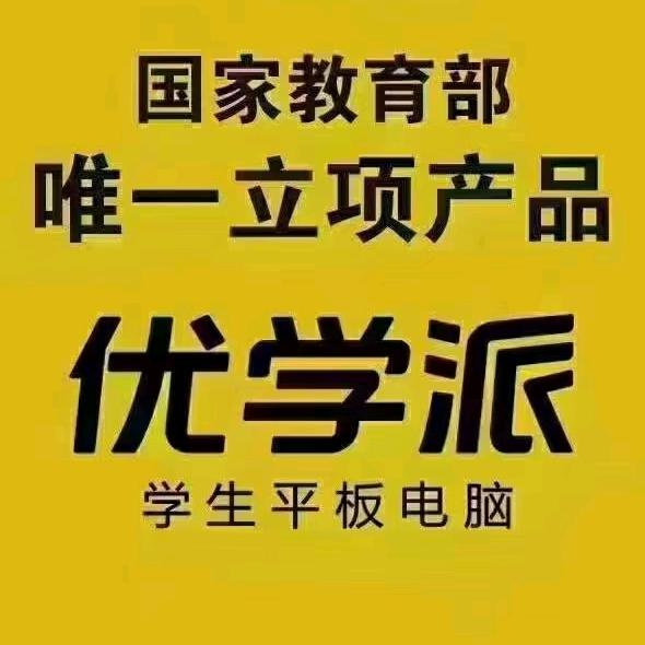 优学派学习机（宜佳广场店）