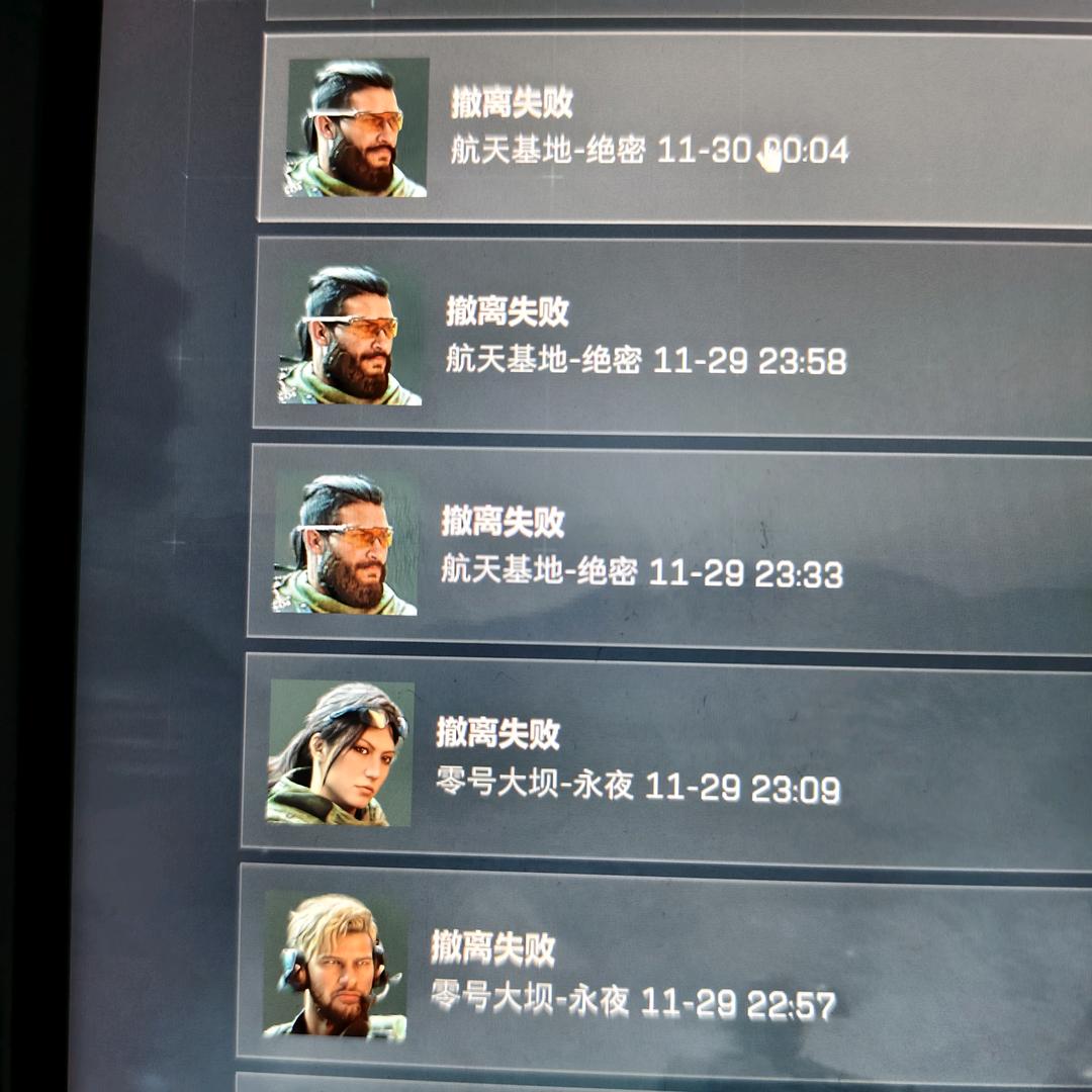 别冲