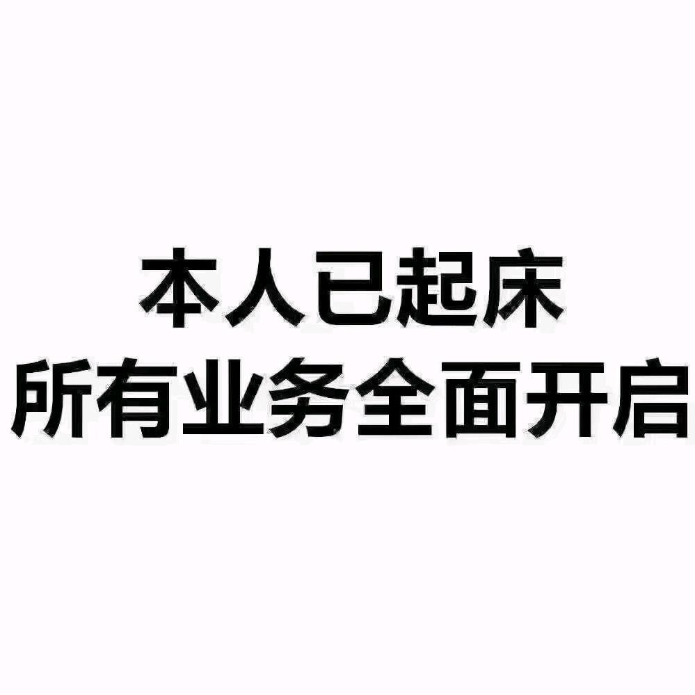 倔强的韭菜