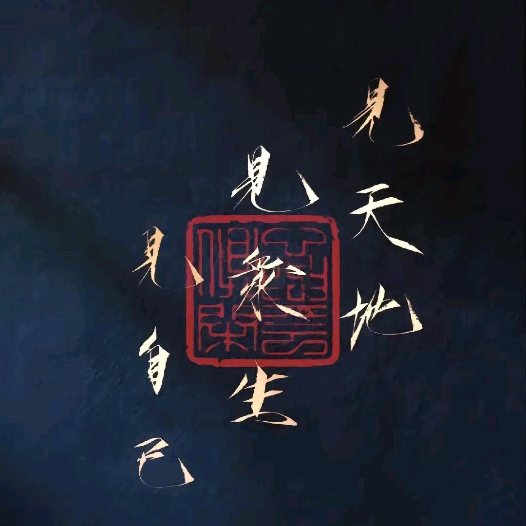 明德