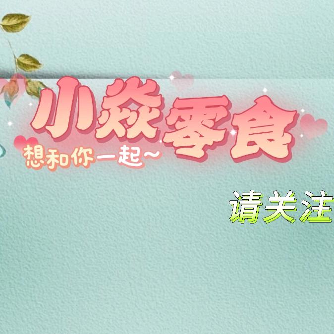 金牛区小焱子商贸部