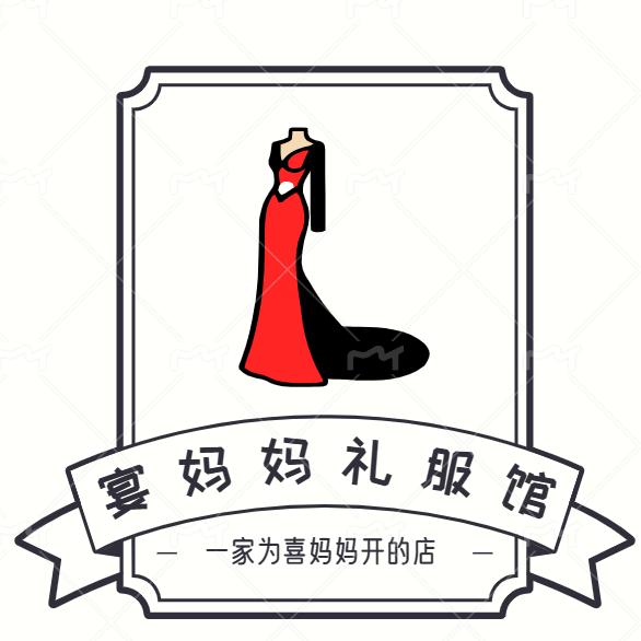 榆次宴妈妈礼服馆