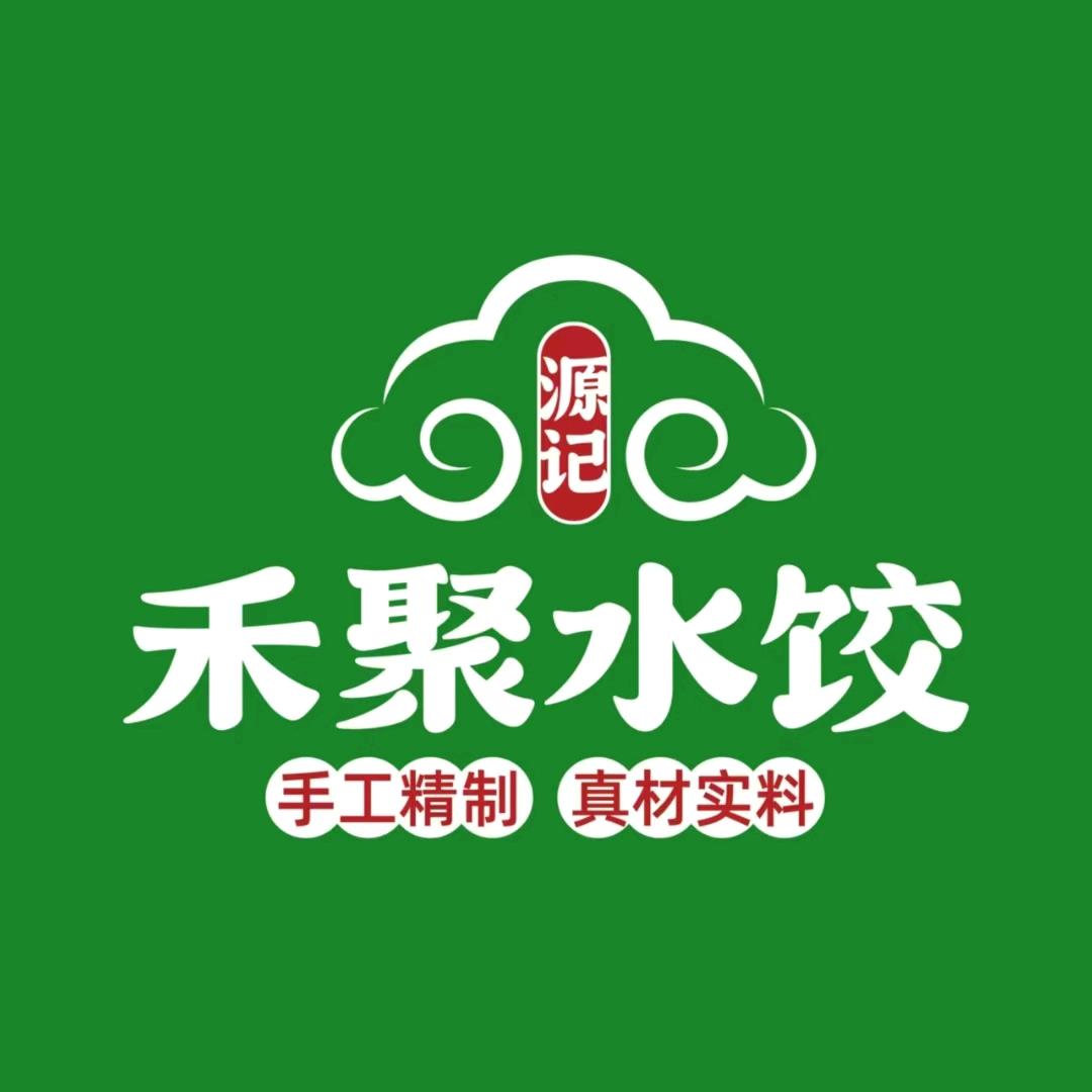 禾聚水饺🥟🥟