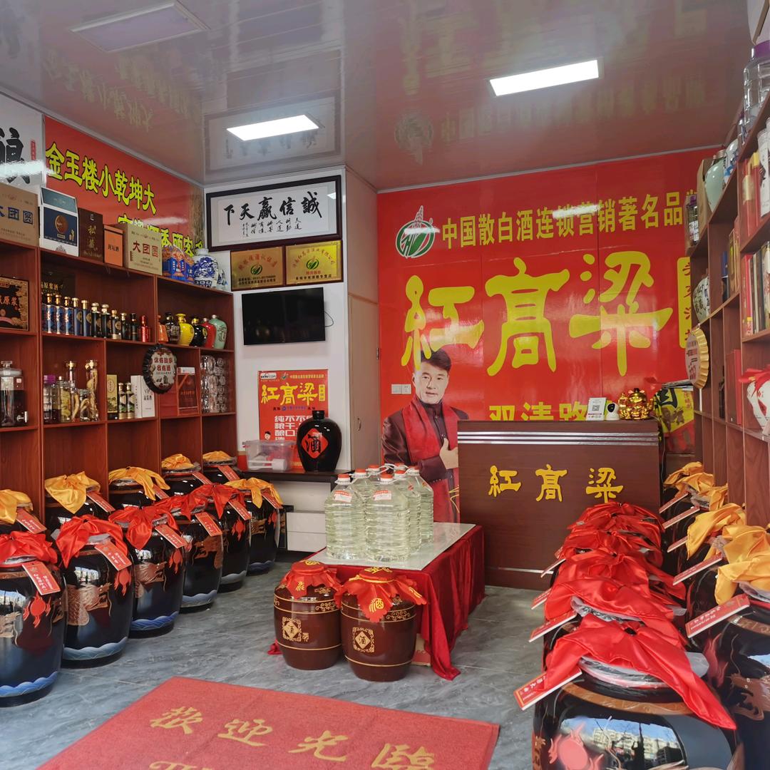 阜阳卖酒的田老丝儿