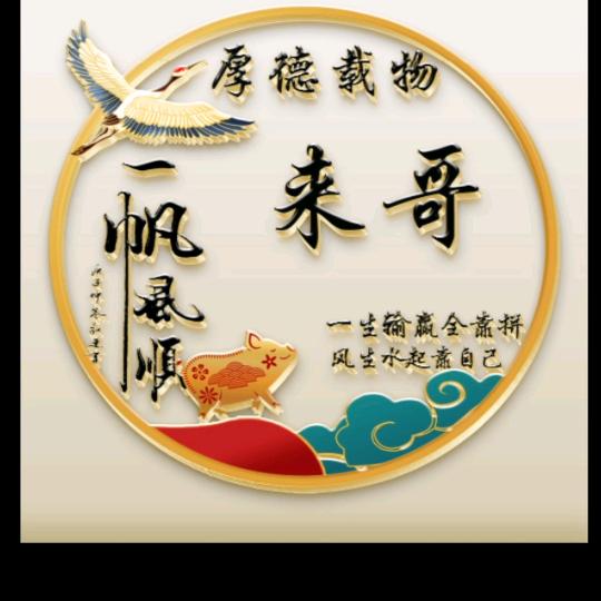 举杯邀酒敬孤独