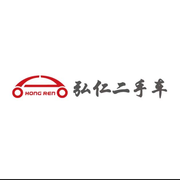 上海弘仁二手车闵行店