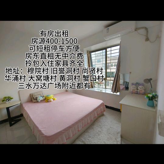 佛山穆院租房找房多多蔡姐