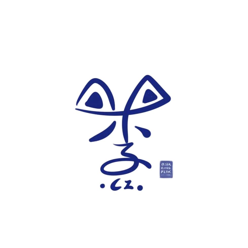 孤独的胖子