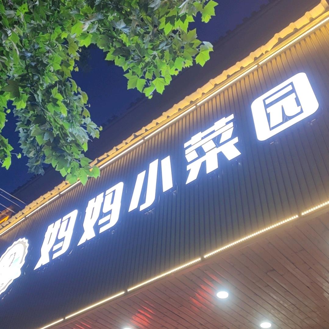 庄主