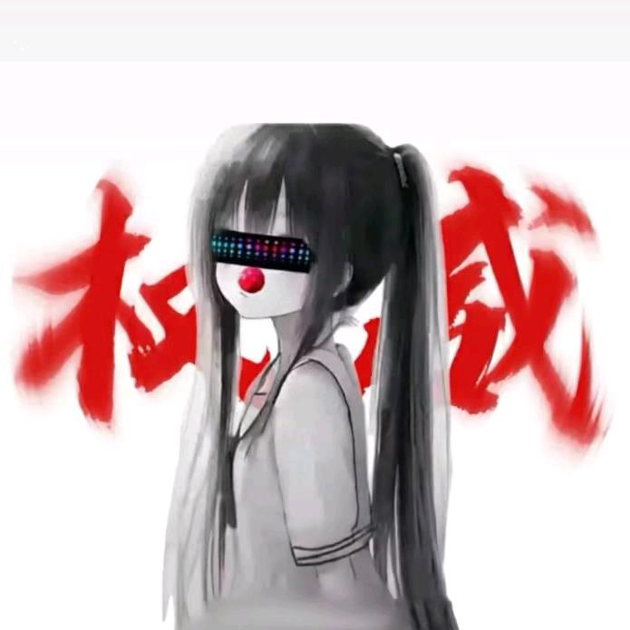 ^玖~兮.