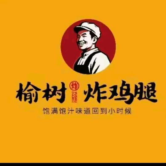 榆树炸鸡分享/3