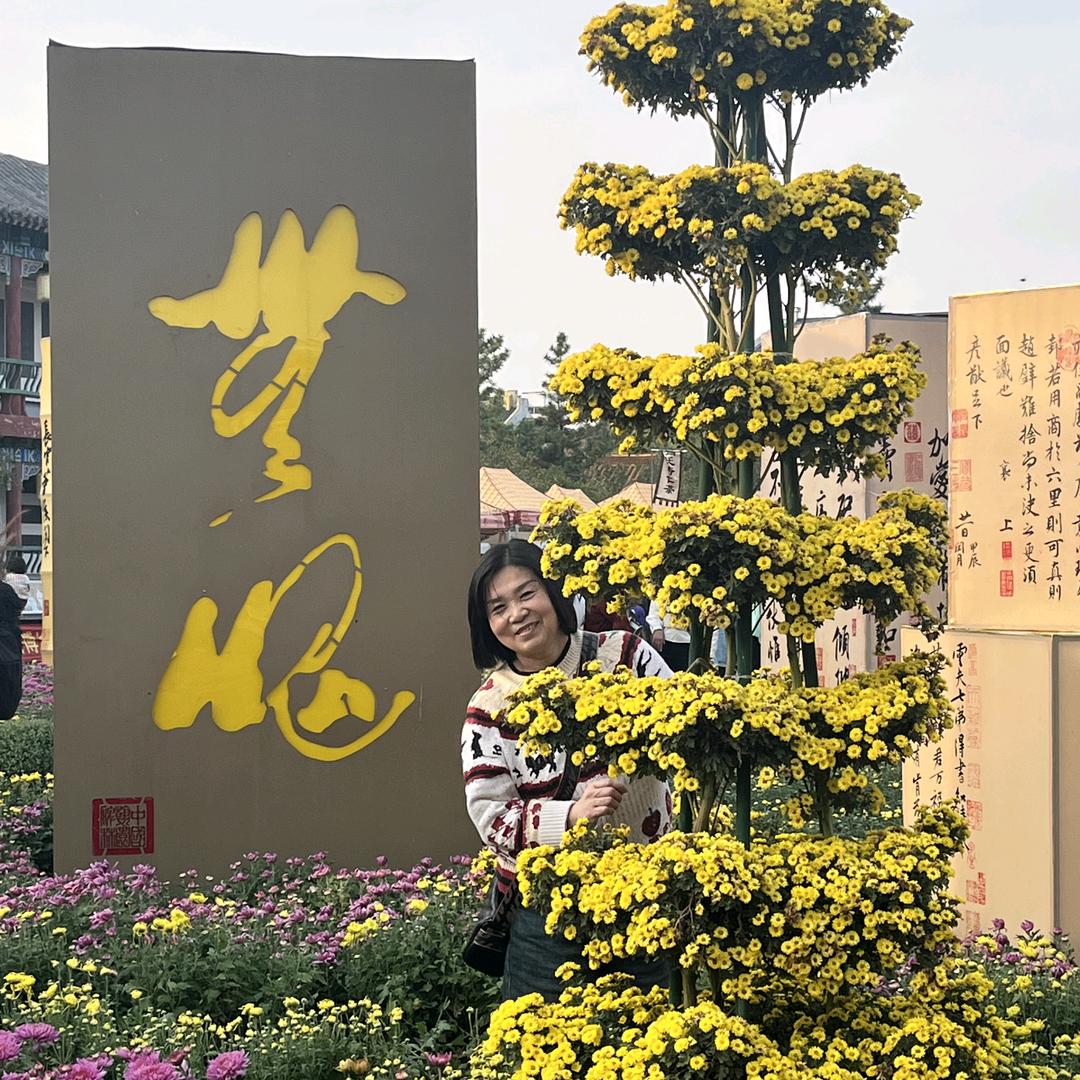与你同在
